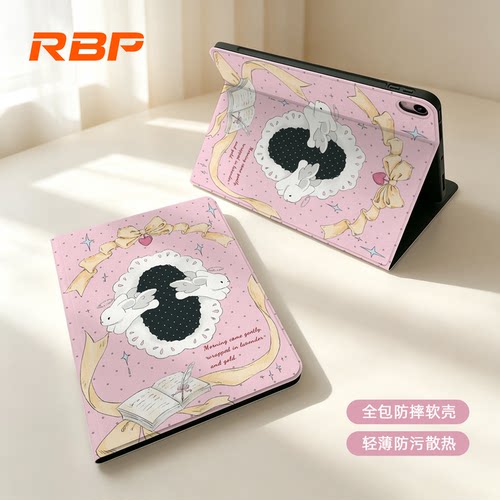 2026新款ipad保护套11寸平板壳5防弯摔12.9苹果air8软壳轻薄mini7/6旋转13寸10代9可爱全包防摔学生书本式