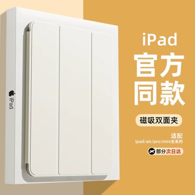 ipadpro11寸13寸保护壳磁吸双面夹ipadair8/7平板保护套2026新款液态苹果第10/11代防摔air6轻薄mini6无边框