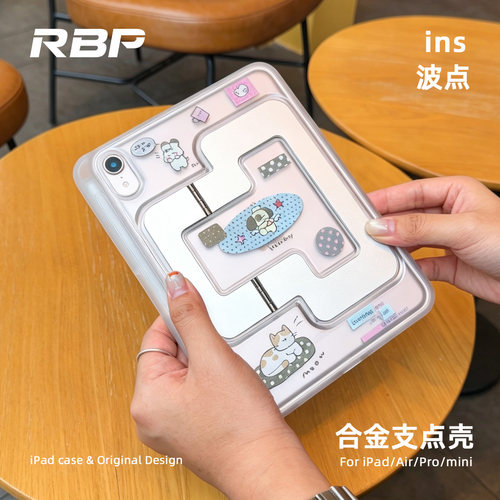 2026新款铝合金支点壳iPad平板壳