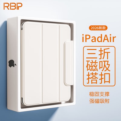 ipadair保护壳磁吸双面夹轻薄