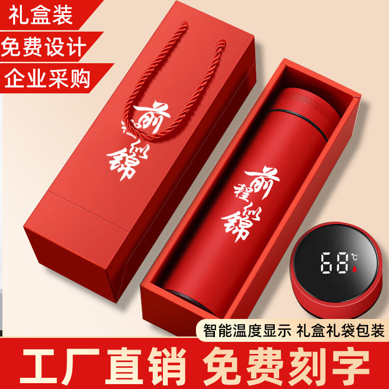 智能保温杯LOGO定制礼盒套装