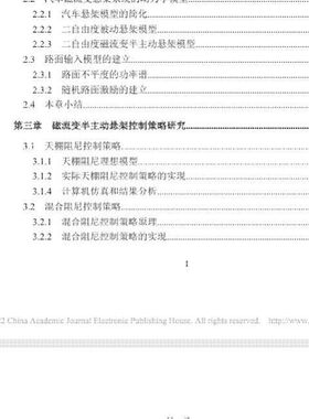 MatlabSimulink仿真主动半主动悬架控制模型PID模糊天棚代码代做