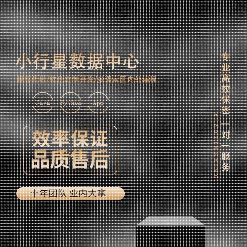 python程序代做大数据分析建筑及模型设计