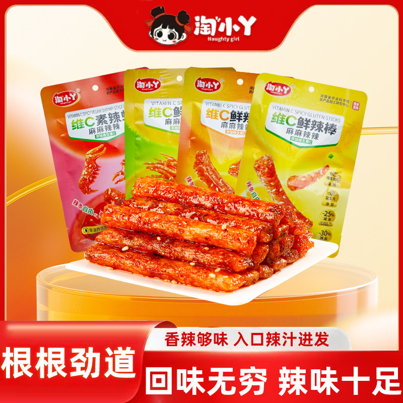 麻辣辣条吃货零食网红辣条麻辣解馋小零食休闲食品小吃儿时面筋