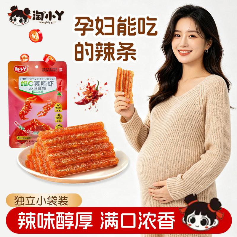 淘小丫孕妇辣条解馋小零食