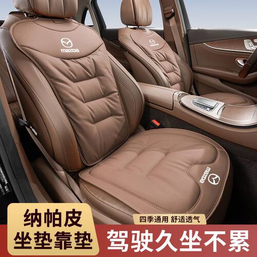 适用马自达3 6坐垫cx4昂克赛拉cx5/cx30阿特兹cx8 通用座垫纳帕皮