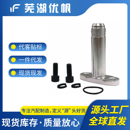 汽车改装配件涡轮适配器 10AN T3 / T4铝制品增压法兰发动机