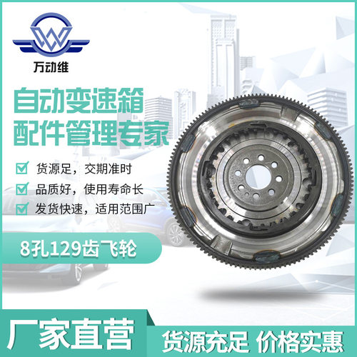 DQ2008孔129齿汽车自动变速箱