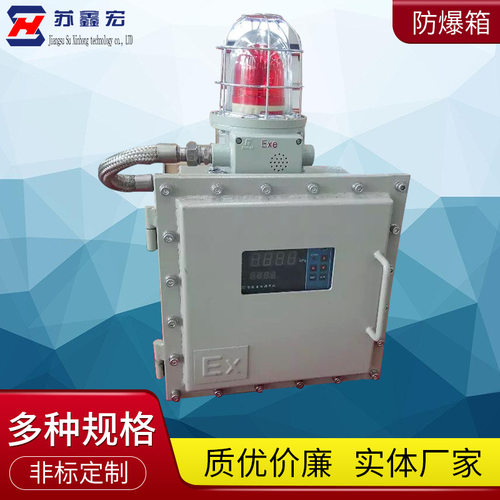 成套不锈钢隔爆型电源仪表箱