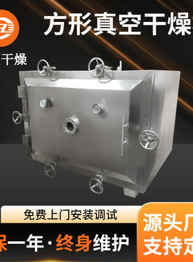 FZG-4型不锈钢真空干燥机 粉状物料方形真空干燥机 食品冻干机