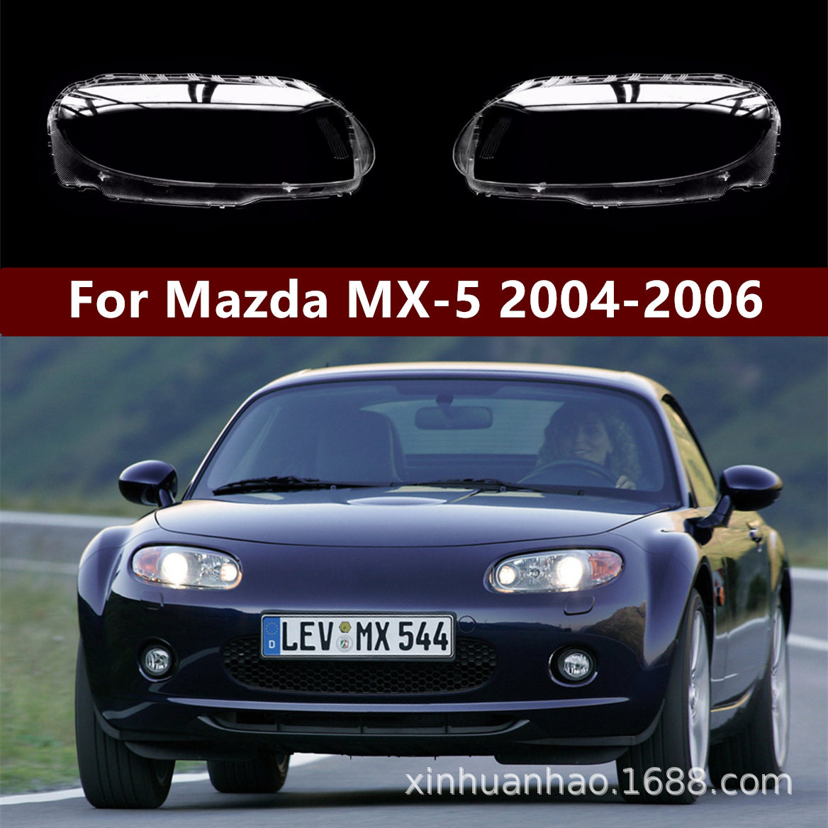 适用于MX-5大灯罩 04-06款马自达MX-5前大灯透明灯壳 大灯面罩壳