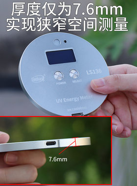 林上UV能量计LS136紫外照度计
