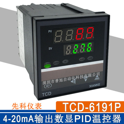 XIANKETCD-6191P4-20mA温控器