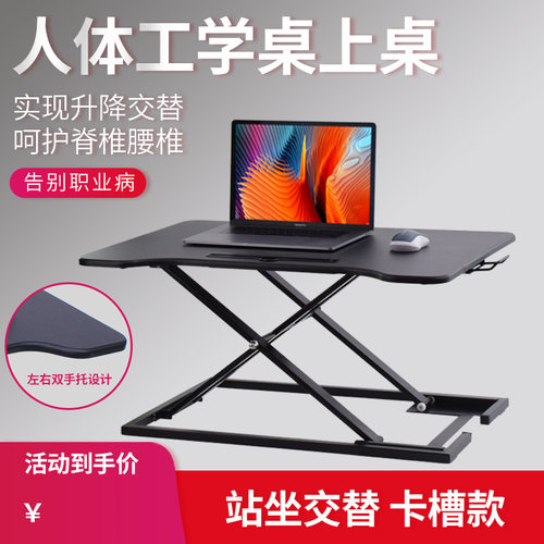 批发B08-1-2-3多功能办公升降桌 桌上桌可自由调节升降桌带卡槽