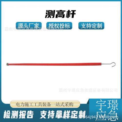 IT-06-1.8米测高杆铁路接触网用测距杆环氧树脂塔尺