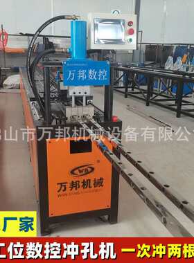 数控全自动冲孔机方管护栏