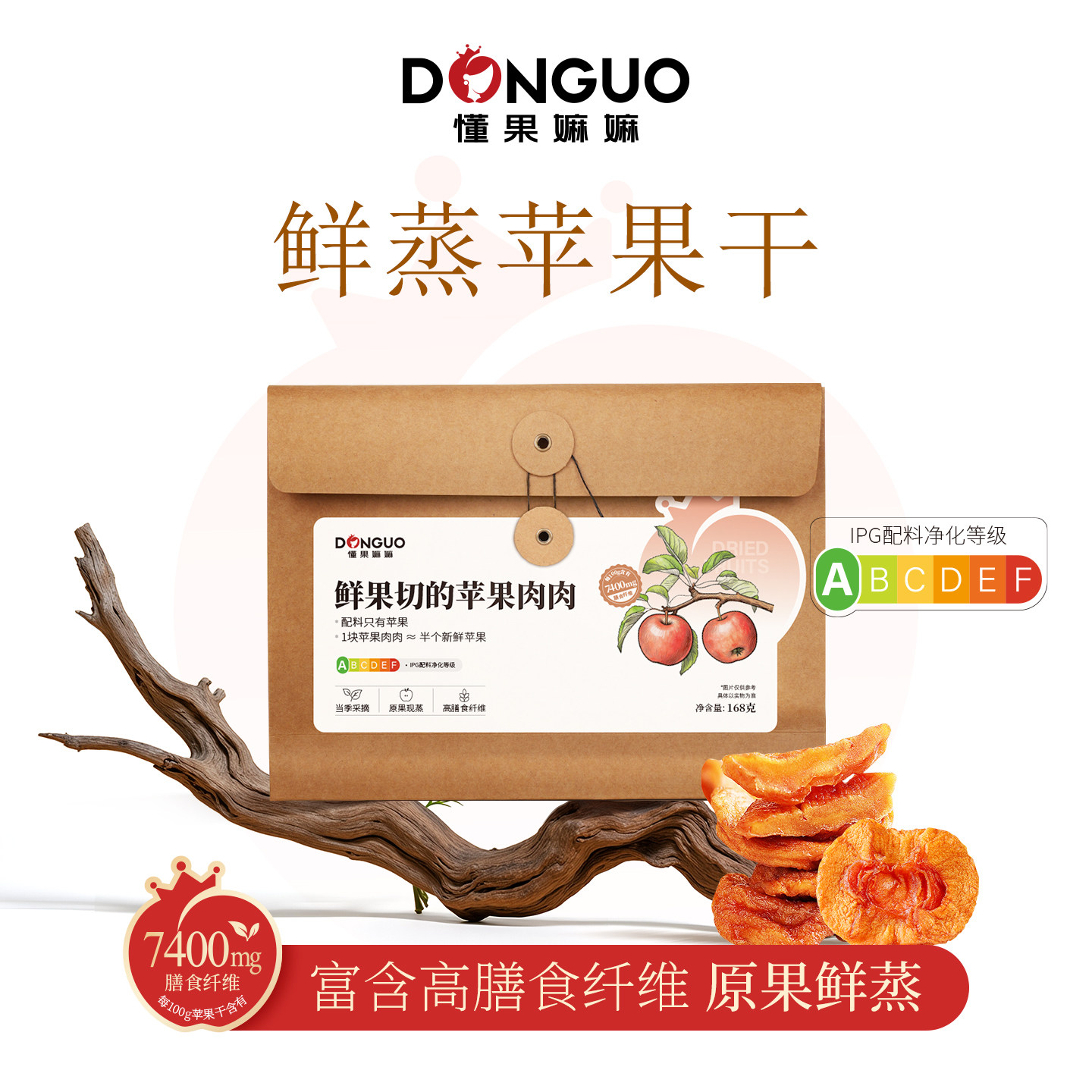 苹果干新疆阿克苏厚切苹果片168g三蒸三烘无添加蔗糖官方旗舰店