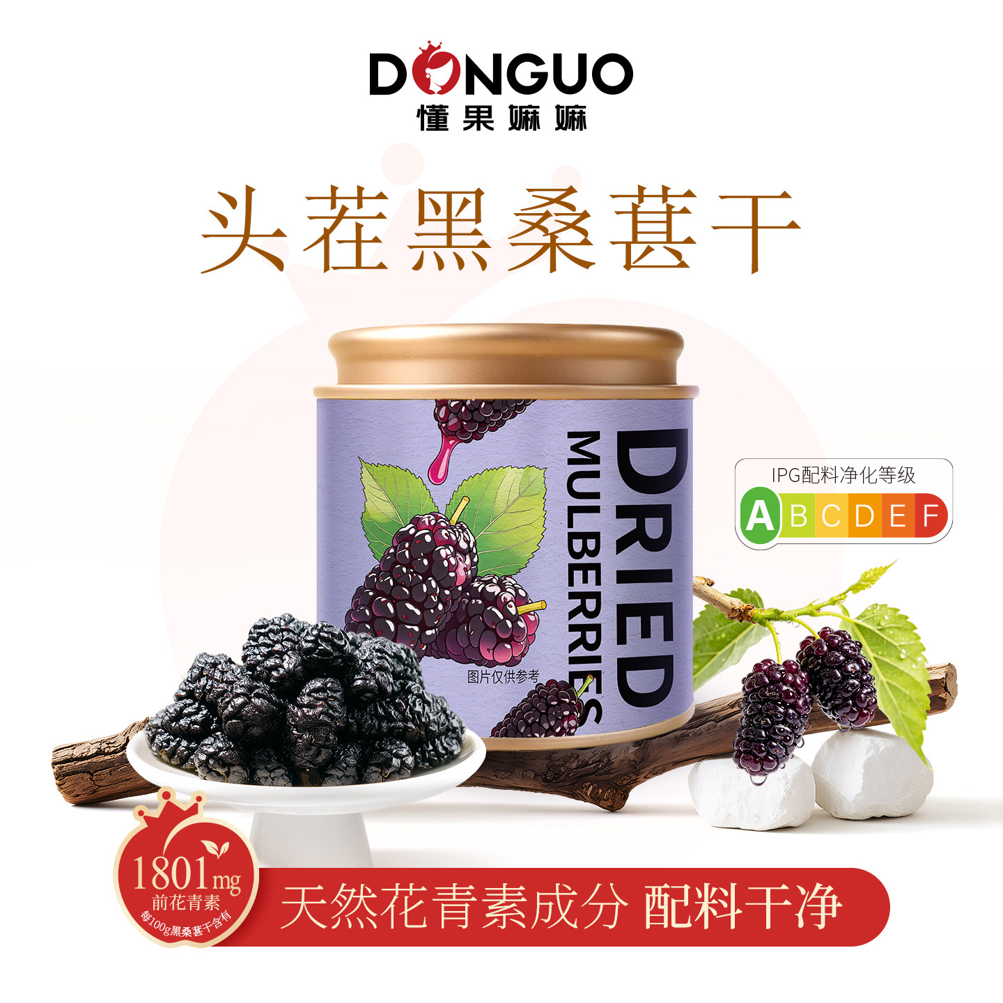 黑桑葚干新疆桑椹特产级免洗新鲜果干旗舰店养生泡茶富含原花青素