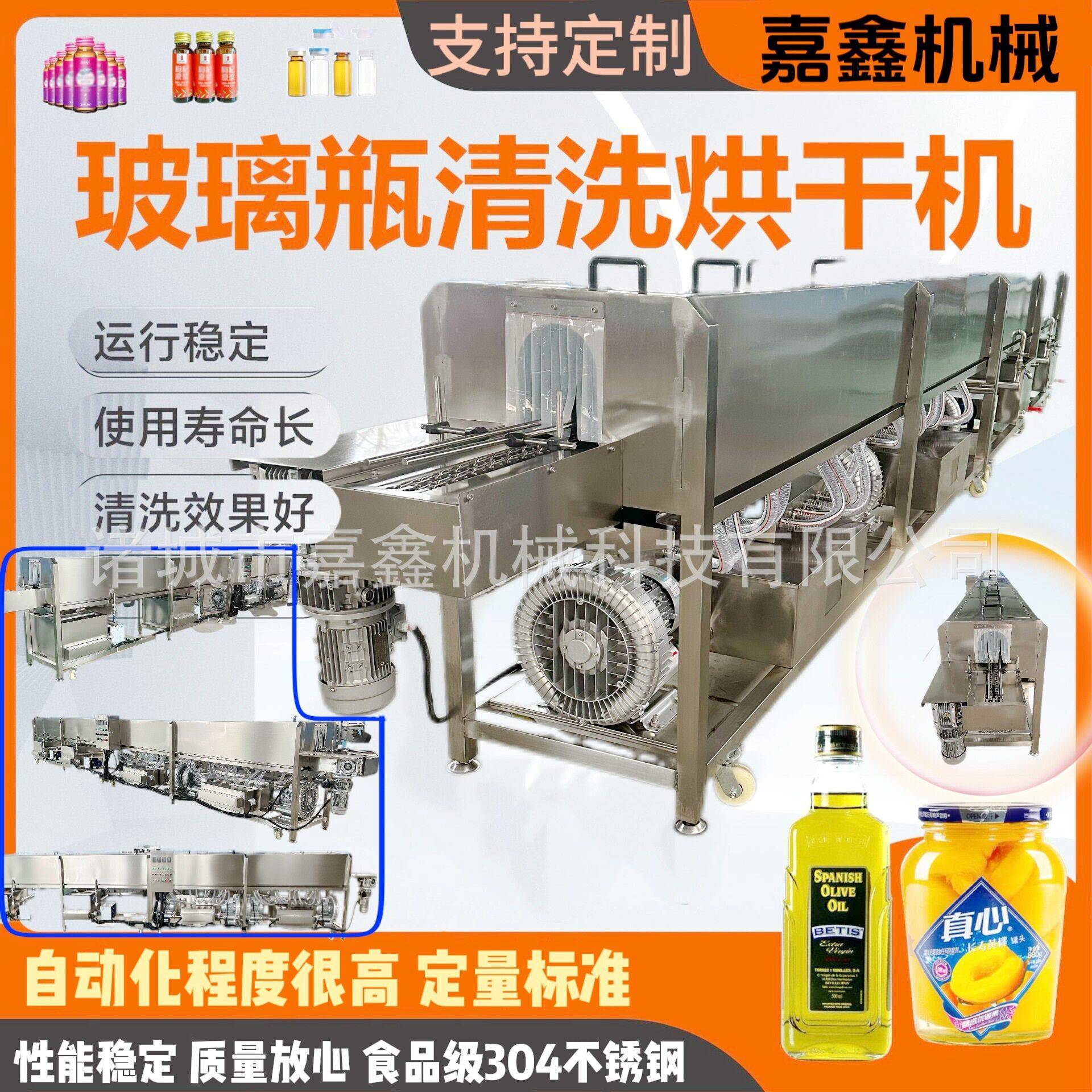 全自动大型玻璃洗机牛肉头清洗机饮料啤酒灌去污灭菌机