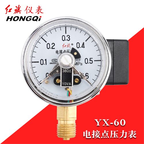 红旗仪表电接点压力表YX-60触点1.6mpa气压表真空表负压径向10VA