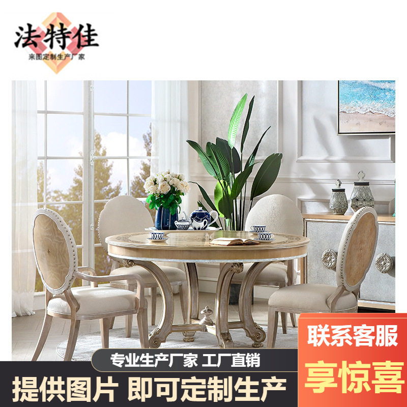 福溢家居 英国风温莎堡系列圆餐桌欧式实木雕花吃饭桌大户型圆桌