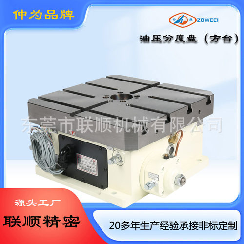 HCT-470方盘离合齿式液压机床分割数控旋转台卧式数控油压分度盘