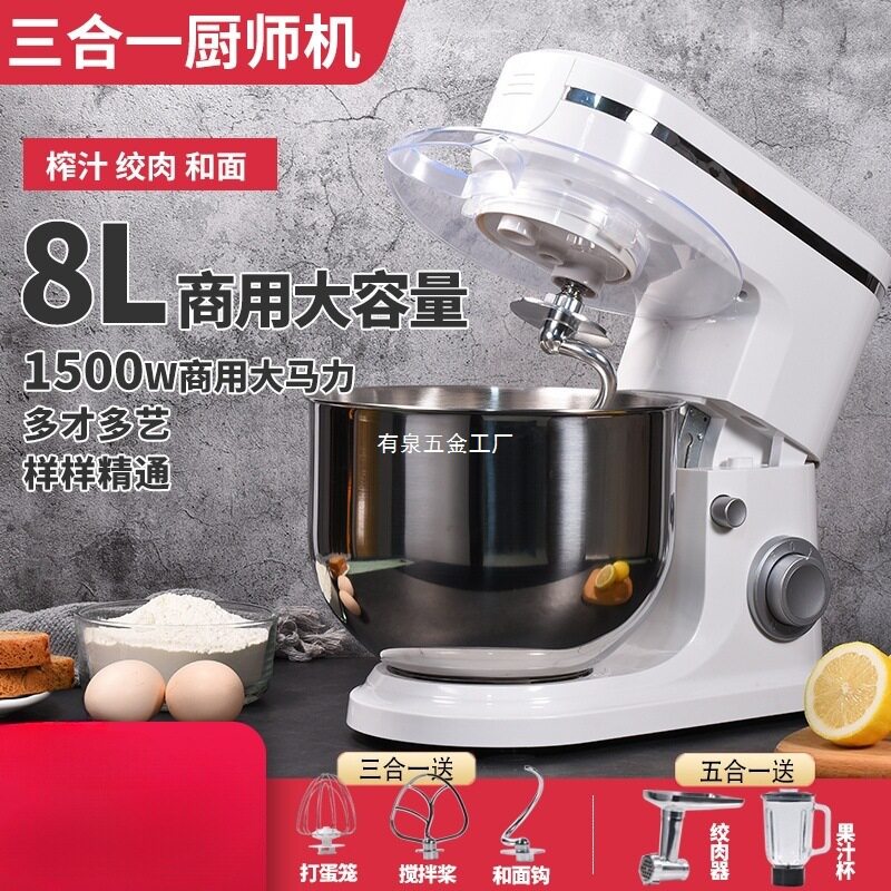 8升和面机商用全自动揉面搅拌活面机家用打奶油一体多功能厨师机图片