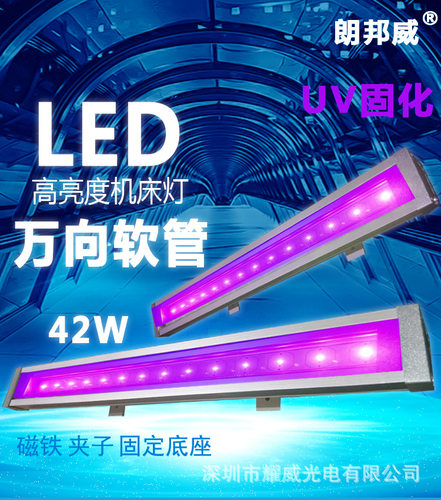 亚马逊UV固化设备灯紫光机床灯紫光固话紫光品检老化灯365nm