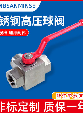 304不锈钢高压球阀 316手动G/NPT/内丝液压球阀 NPT三通通水高压