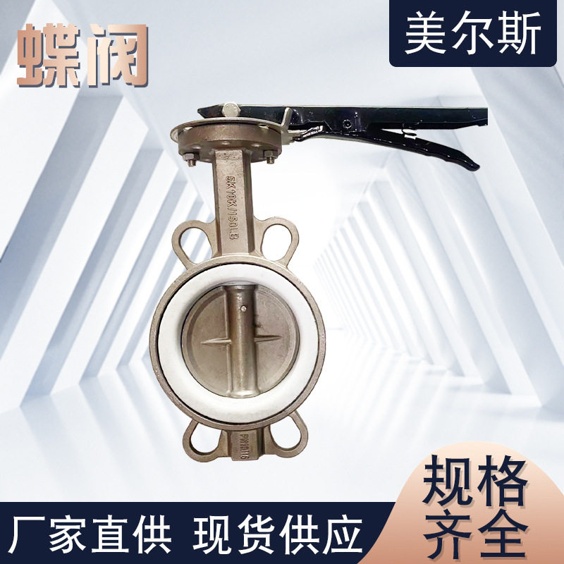 不锈钢四氟蝶阀法兰蝶阀中线涡轮对夹式蝶阀手柄球墨铸铁软密封图片