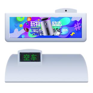 定制户外IP65防水28.6寸显示屏LCD清智慧出租车车顶液晶屏厂家