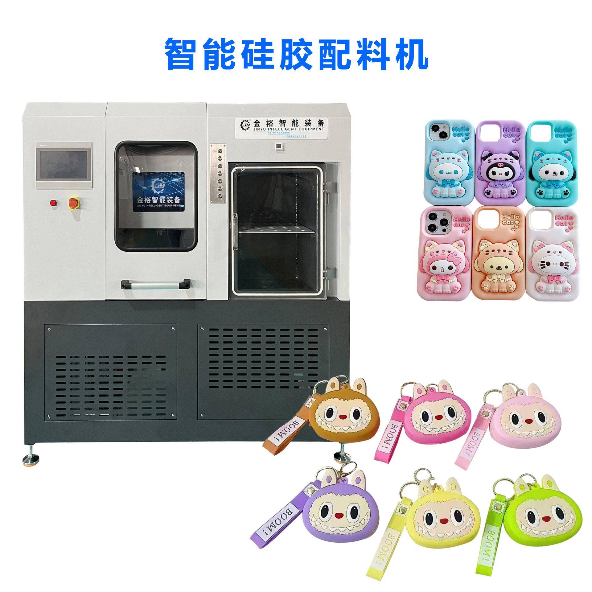 立式硅胶混配机硫化原料自动调和设备工业稀释剂固化剂精准配比