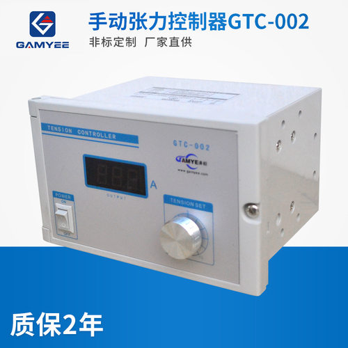 手动张力控制器GTC-002高效