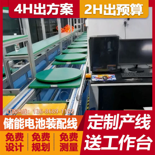 定制石墨烯电池生产线工装板倍速链输送线储能电源生产流水线厂家