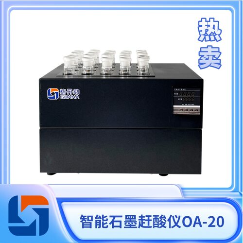 格丹纳石墨数显恒温试管消解仪