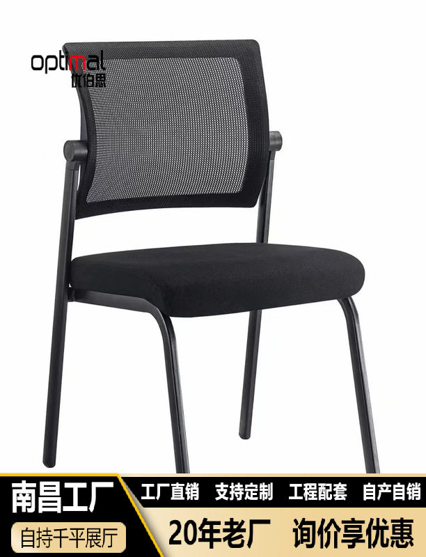 办公家俱简约时尚办公椅网布会议椅无扶手弓形电脑椅靠背职员椅子
