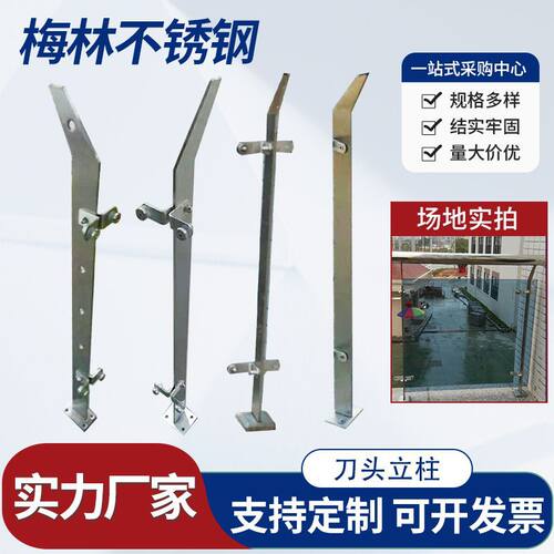 不锈钢单刀片夹玻璃楼梯立柱