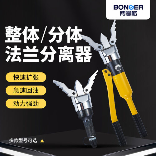 液压法兰分离器轻便手动扩张器