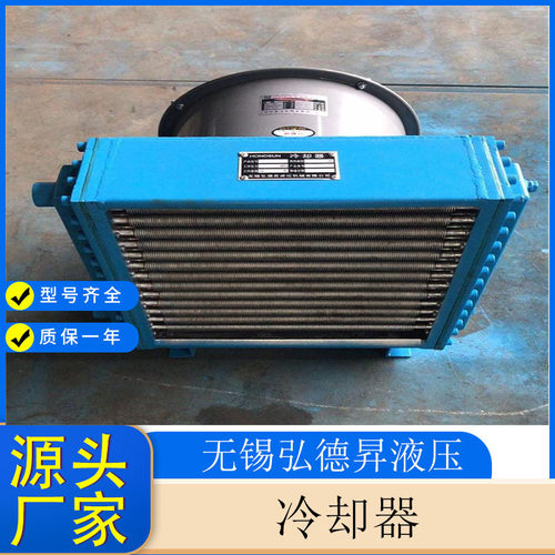 FLN系列风冷式油冷却器