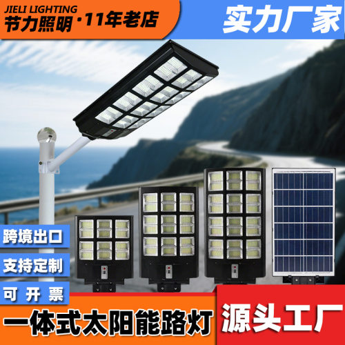 宝马款一体化太阳能灯户外家用庭院灯LED农村工程厂家太阳能路灯
