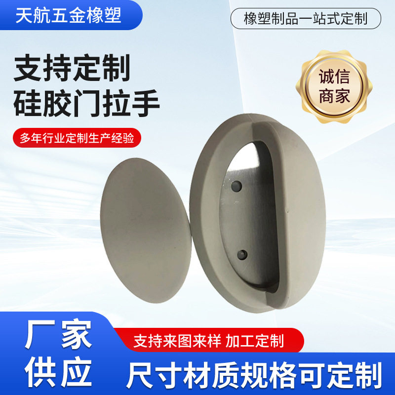 硅胶门拉手防撞阻燃嵌入式软包推拉门收纳柜门橱窗门把手图片