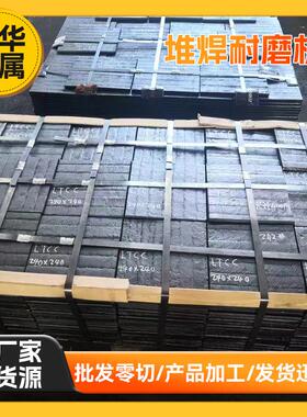 堆焊耐磨钢板 NM400 NM450耐磨板 MN13高锰耐磨板 堆焊耐磨钢板