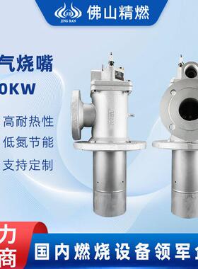 厂家热销90kw/150kw/230kw/320kw/450kw天燃气烧嘴工业窑炉燃烧机