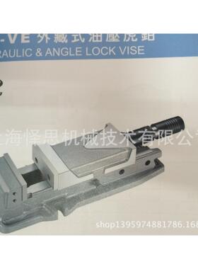 一级台湾正河源LEMMA外藏式油压虎钳LM-VE-200H