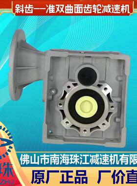 珠江强珠准双曲面减速电机QTM50B/63B/75B替代BKM28/TKM38/SKM48B