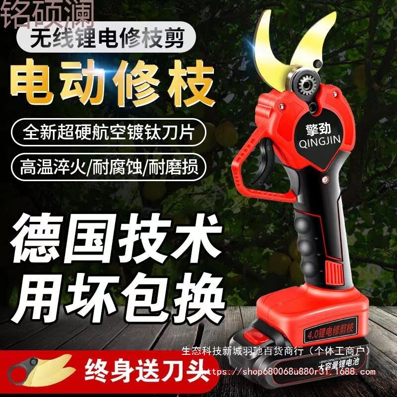 Xdd擎劲电动剪刀剪树枝专用剪子电动修枝剪果树剪刀粗树枝修剪充图片