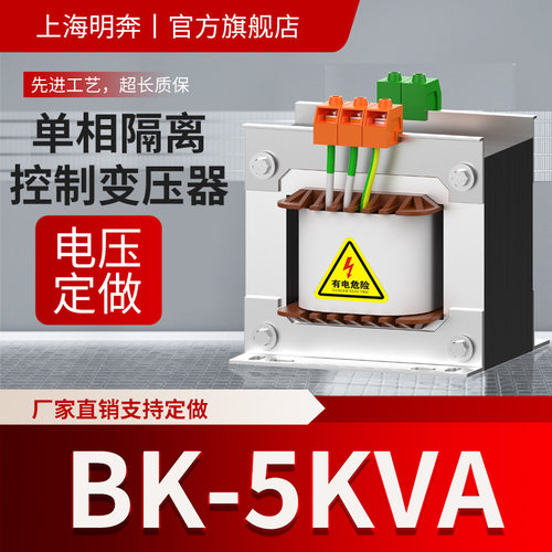 BK5KVA隔离控制变压器厂家直销可调变频电源480v440v415v380v
