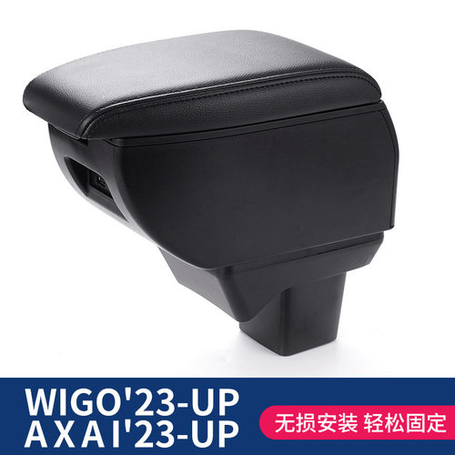 跨境热销2023款WIGO axia汽车专用扶手箱双层收纳汽车中央扶手