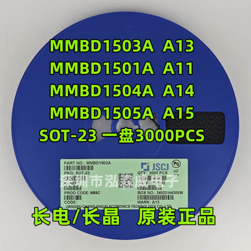 CJ长电长晶MMBD1503A/1A/4A/5A  丝印A13 A11 A14 A15 SOT-23