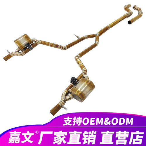 适用奔驰AMGGT43GT503.0TValvetronic带阀门消声器钛合金排气管